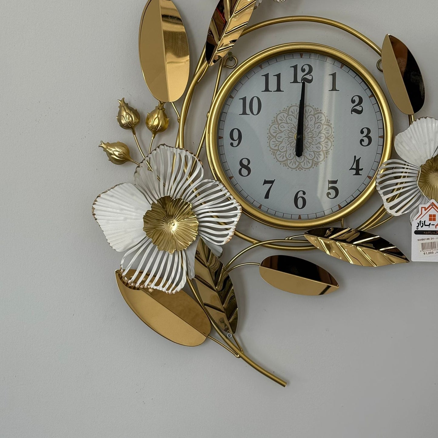 Gold Floral Wall Clock