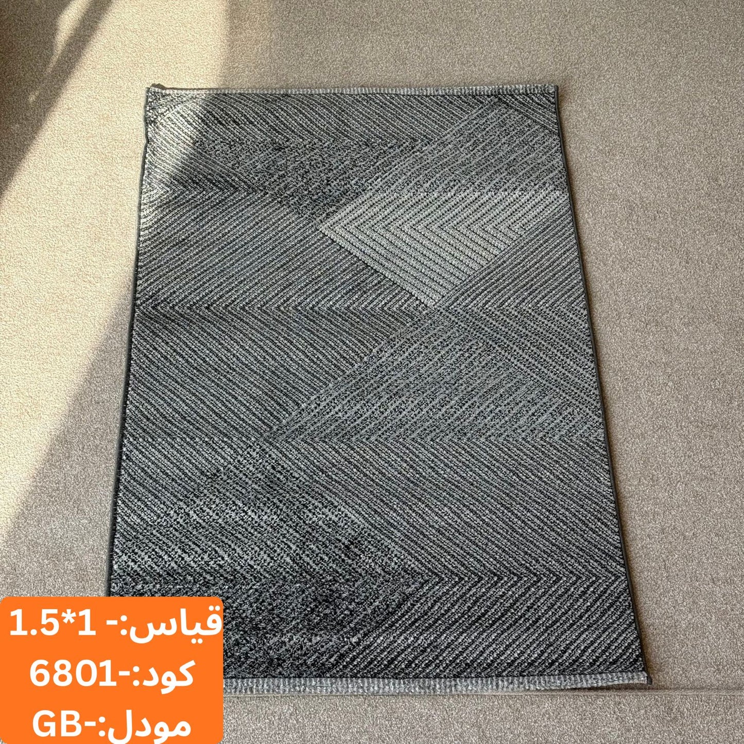سجاد مجموعة غابيه، مقاس 1.5 × 1 متر
