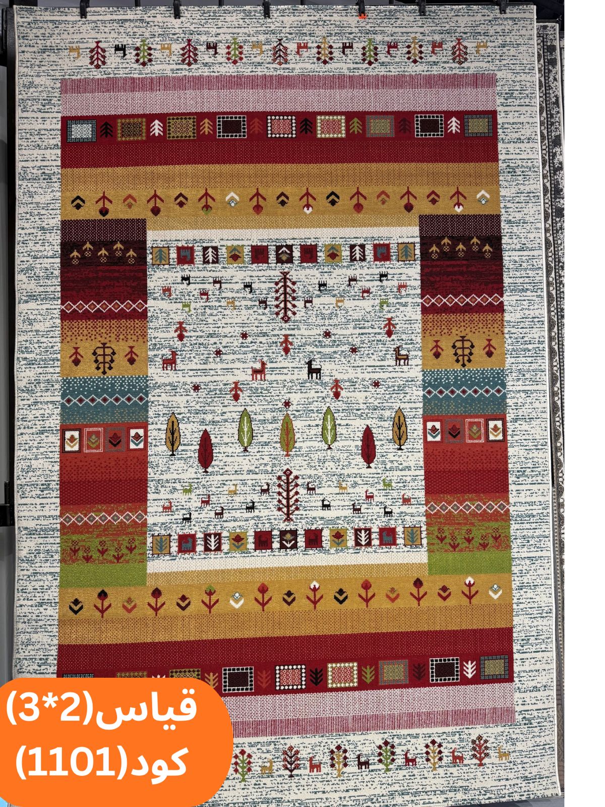 2*3m Modern Indoor Carpet