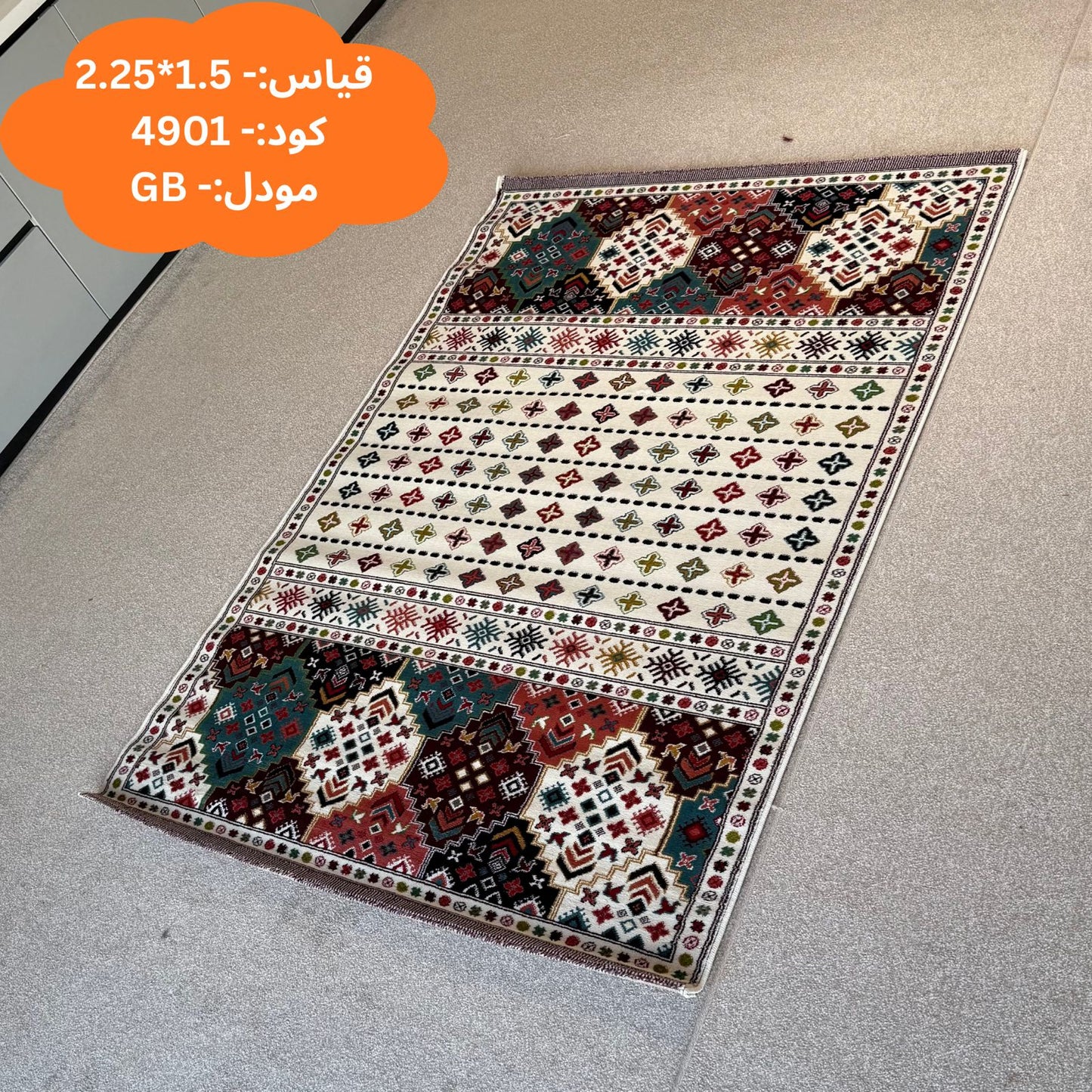 2.25x1.5m Gabbeh Collection Carpets