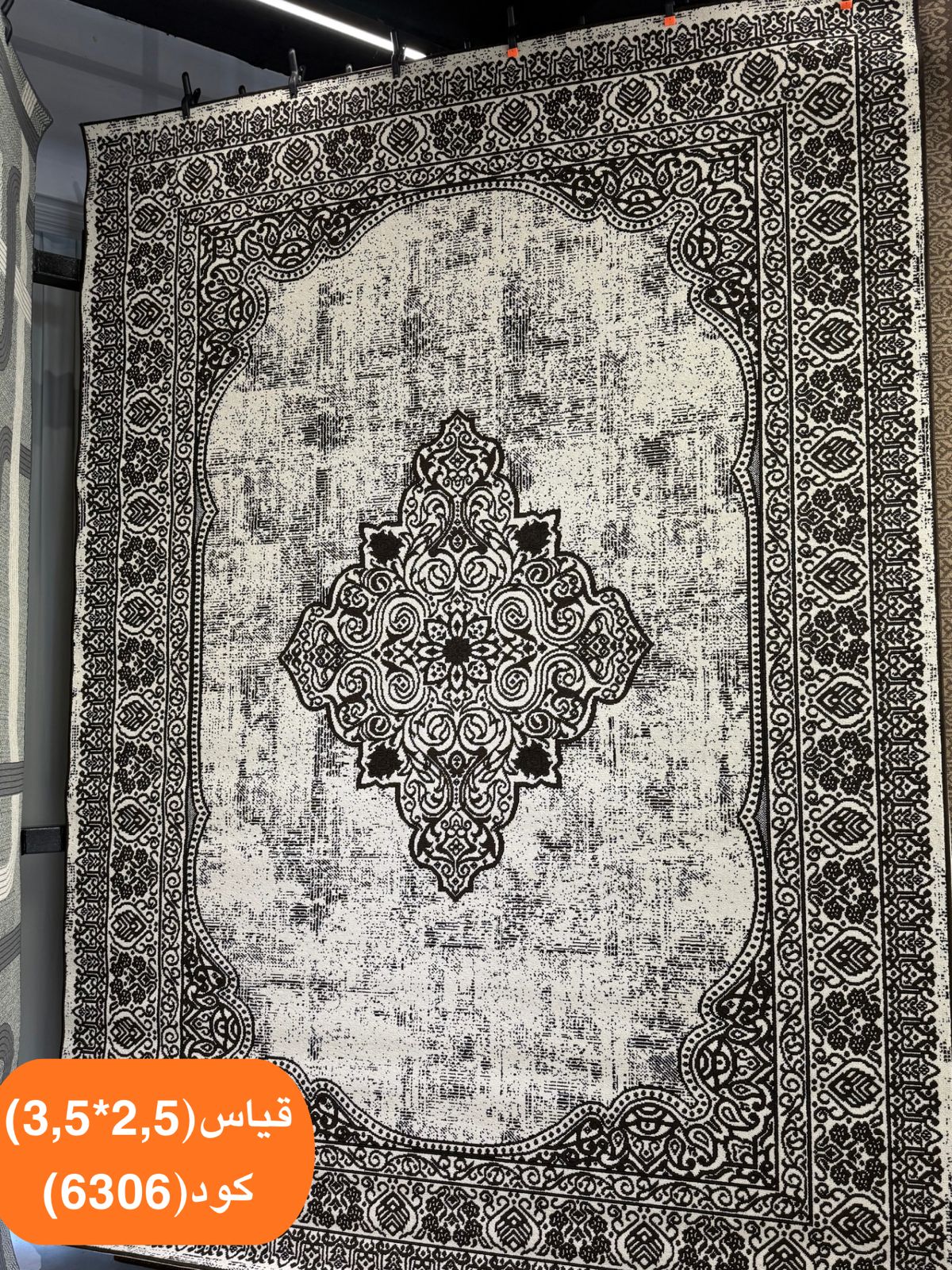 3.5x2.5m Modern Indoor Carpet