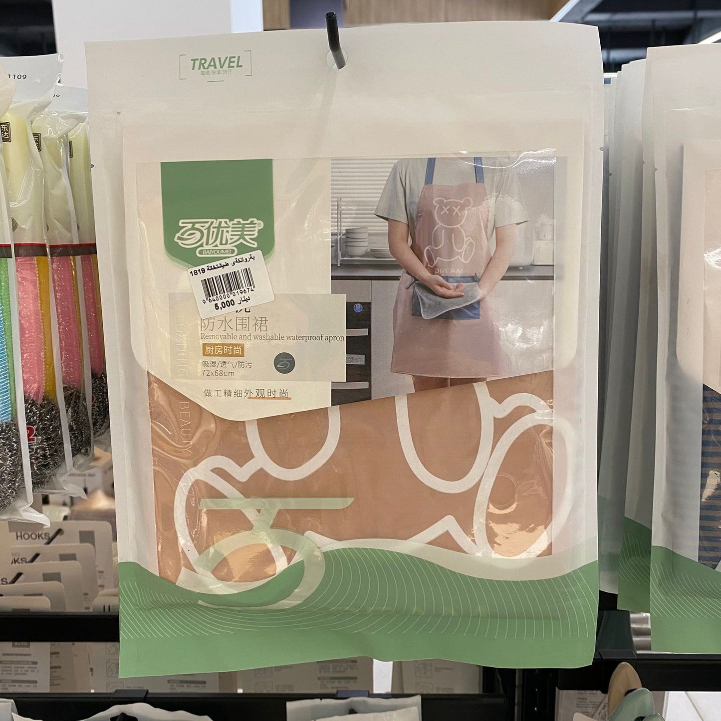 Durable Kitchen Apron