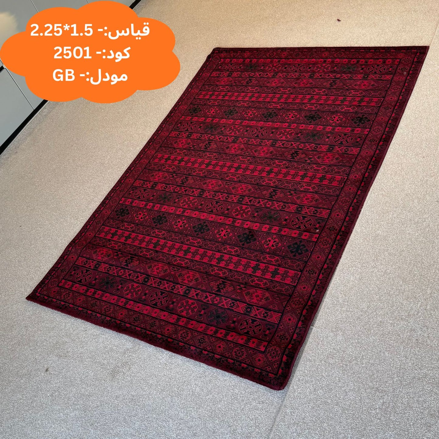 2.25x1.5m Gabbeh Collection Carpets