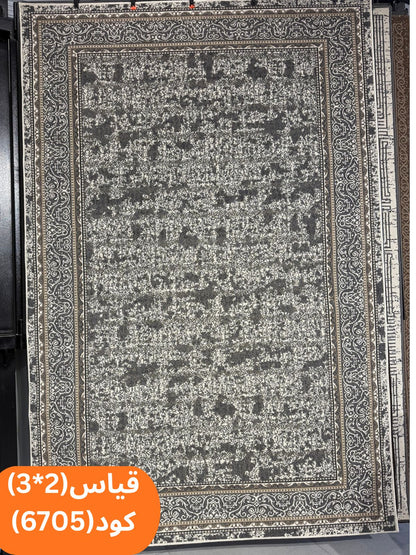 2*3m Modern Indoor Carpet