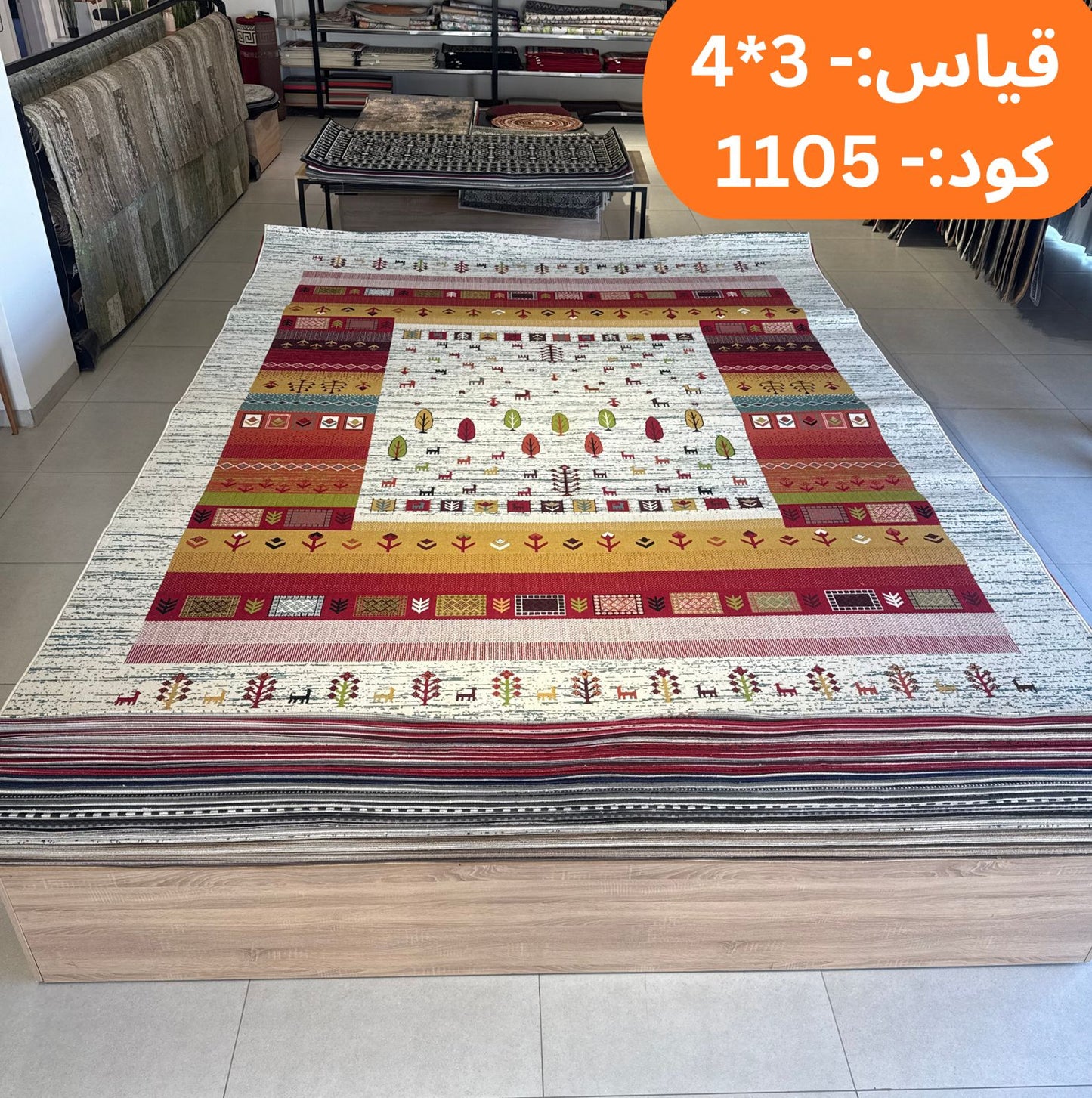 سجادة داخلية حديثة مقاس 3 × 4 م