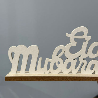 Eid Mubarak Decorative Table Piece