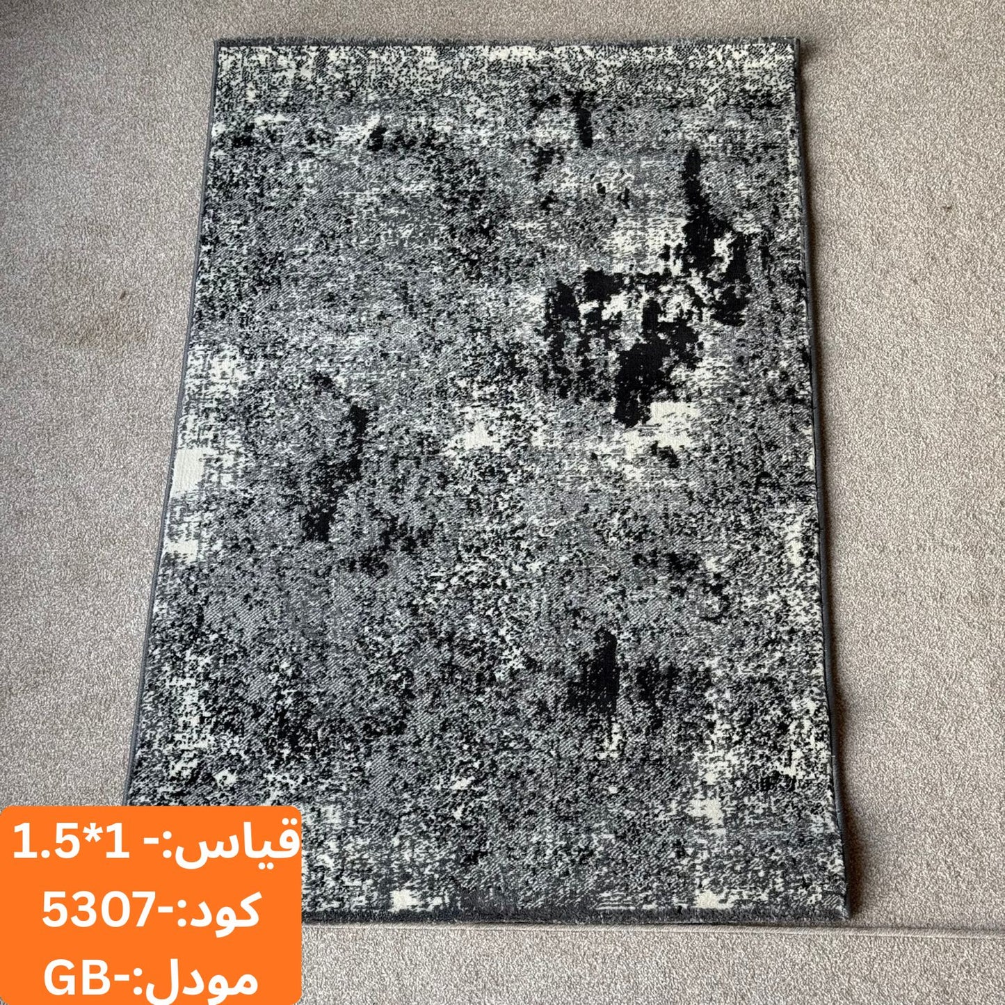 سجادة مجموعة غابة 1.5x1 م