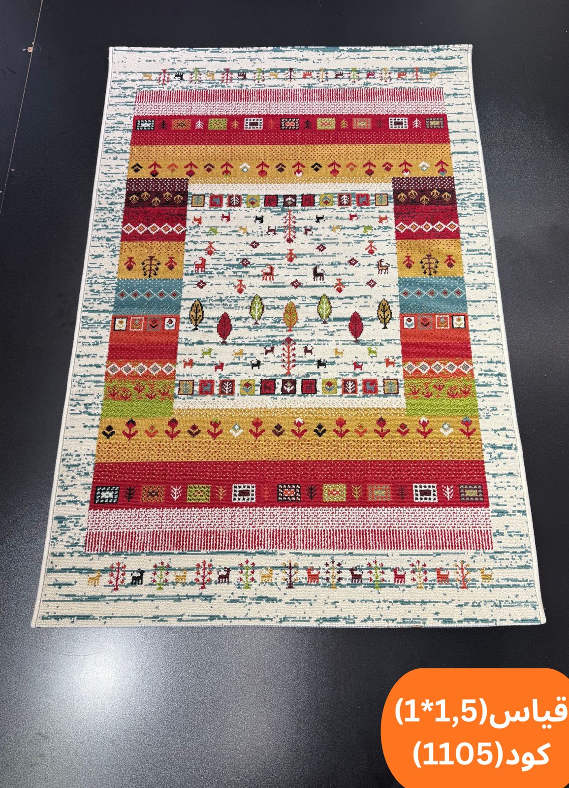 سجاد داخلي متعدد الألوان مقاس 1 × 1.5 م