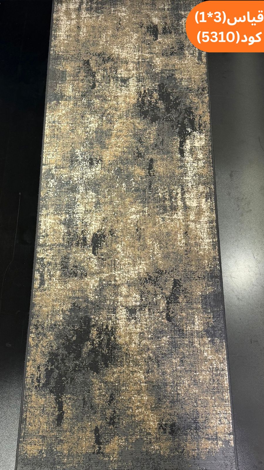 1x3m Modern Indoor Carpet