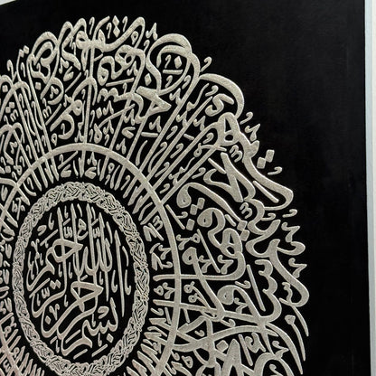 Islamic Calligraphy Wall Art – Silver & Gold Arabic Circular Design