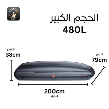 Carbon Fiber Roof Cargo Box