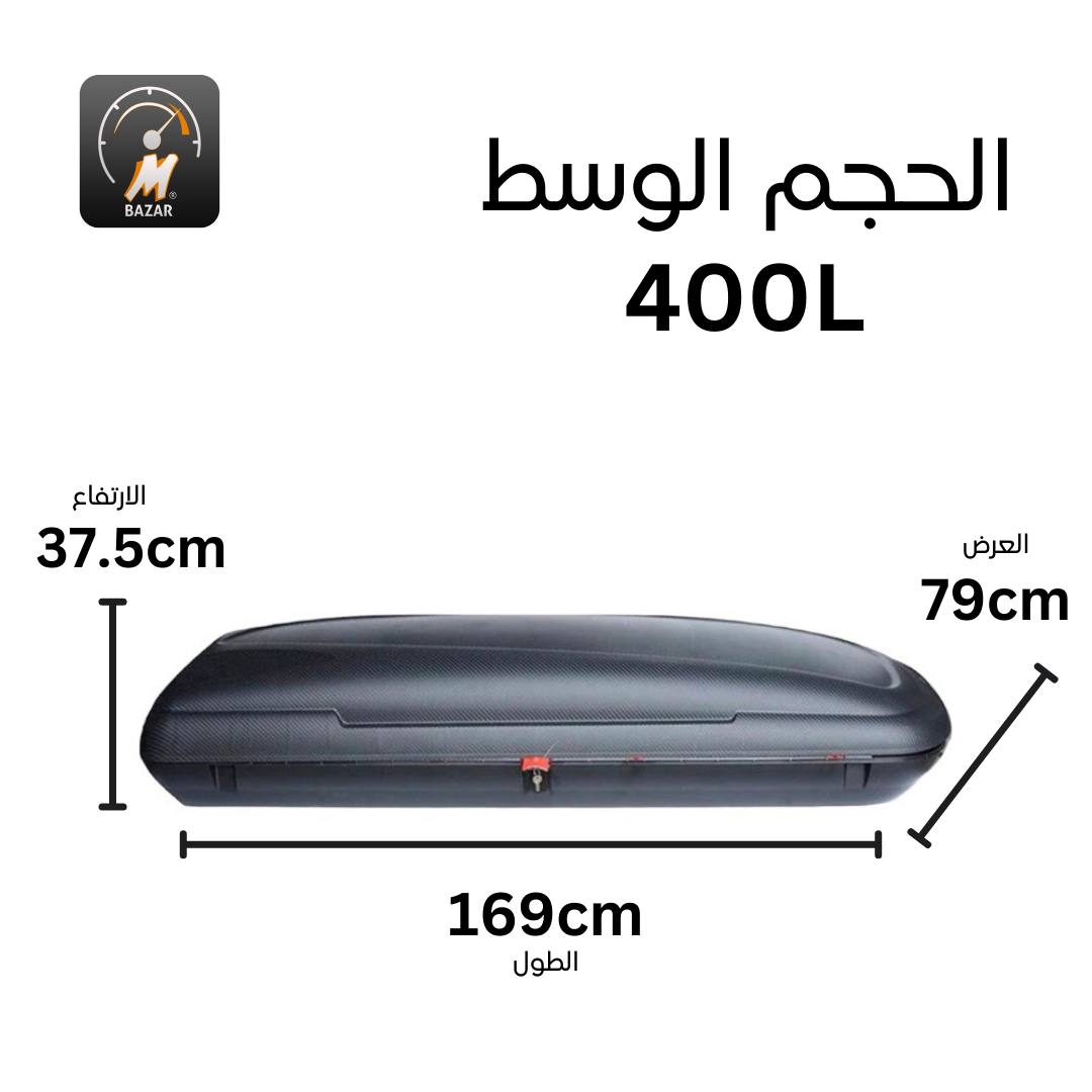 Carbon Fiber Roof Cargo Box