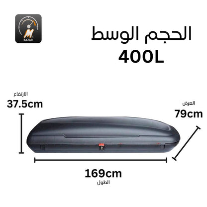 Carbon Fiber Roof Cargo Box