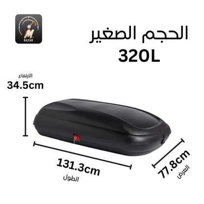 Carbon Fiber Roof Cargo Box