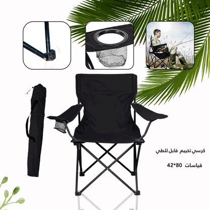 Comfortable Foldable Trip Chair
