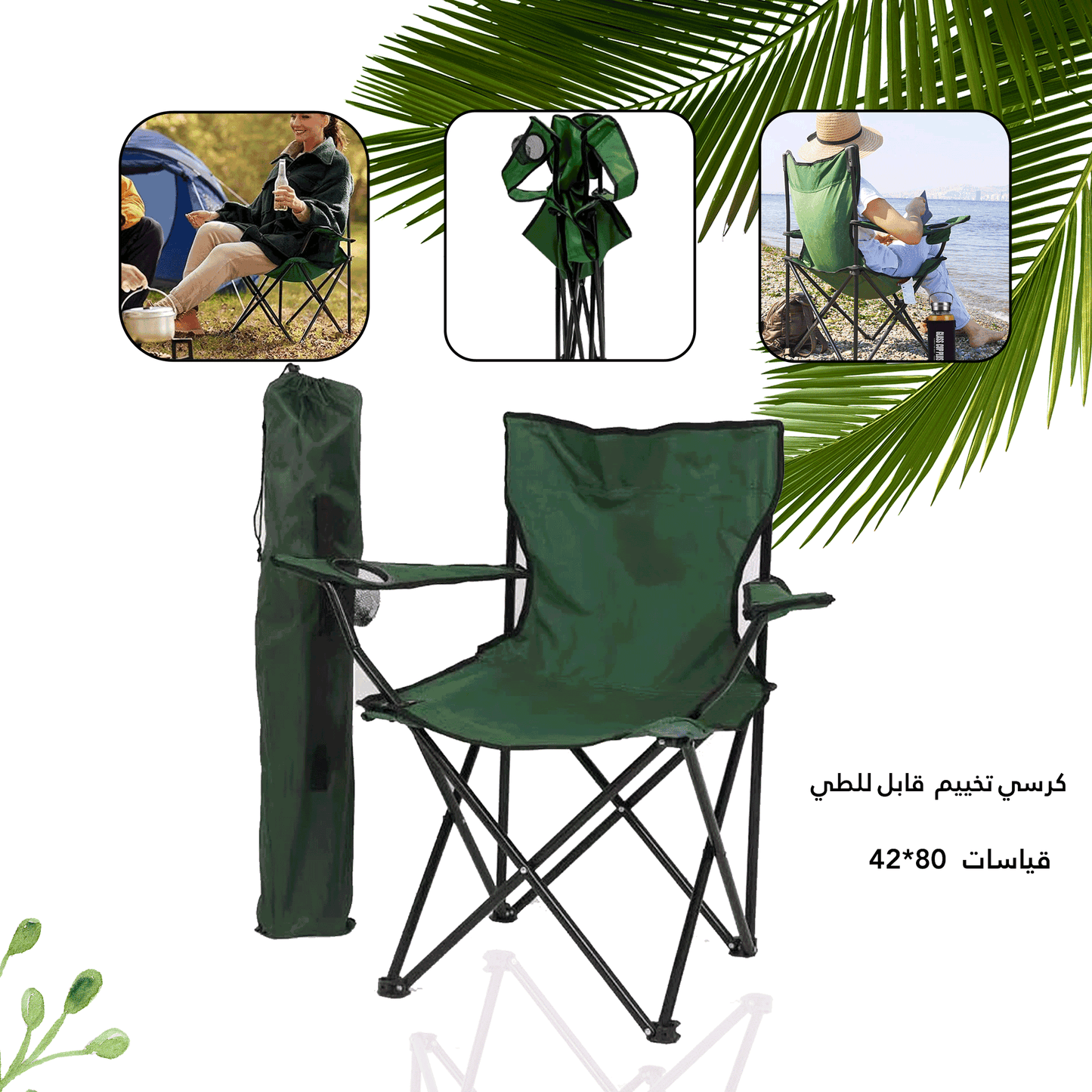 Comfortable Foldable Trip Chair