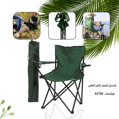 Comfortable Foldable Trip Chair