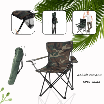 Comfortable Foldable Trip Chair