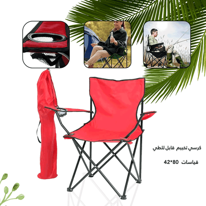 Comfortable Foldable Trip Chair