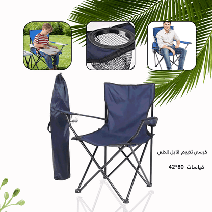 Comfortable Foldable Trip Chair