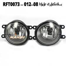 Toyota Universal  Fog lamp